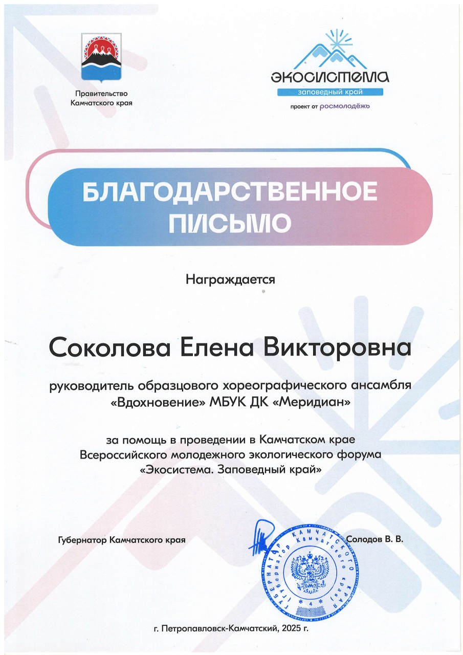 sokolova_nagrada-0006