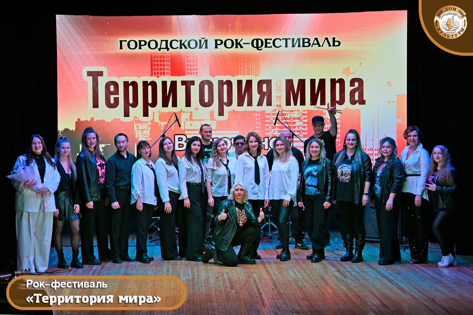 Рок, энергия и сильные идеи