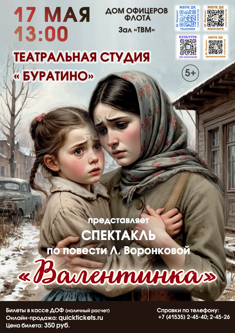 Спектакль 