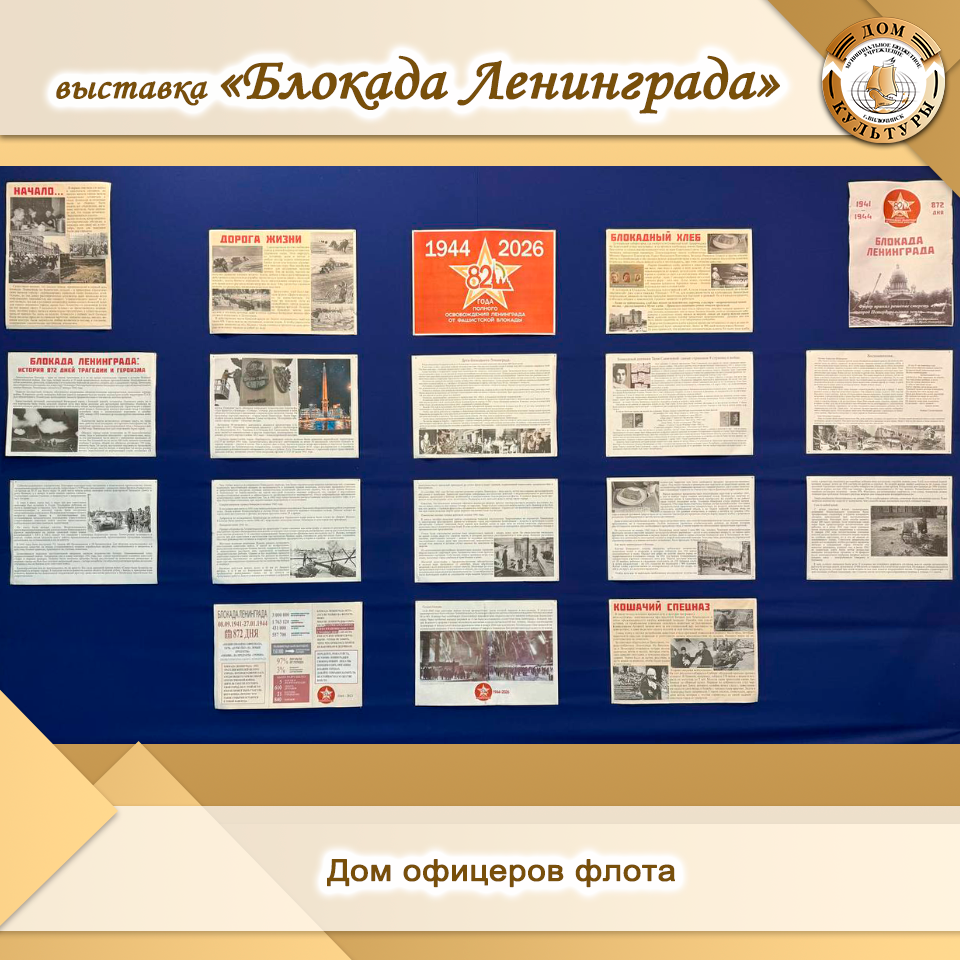 82 года назад советские войска полностью освободили Ленинград от блокады