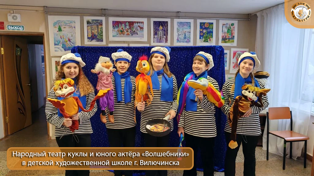 Театр «Волшебники» дарит праздник первоклашкам