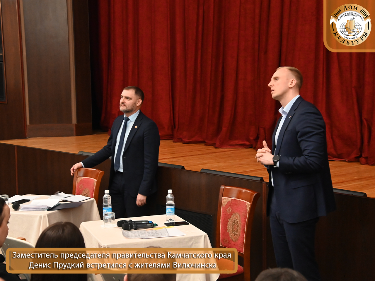 Встречи в Вилючинске