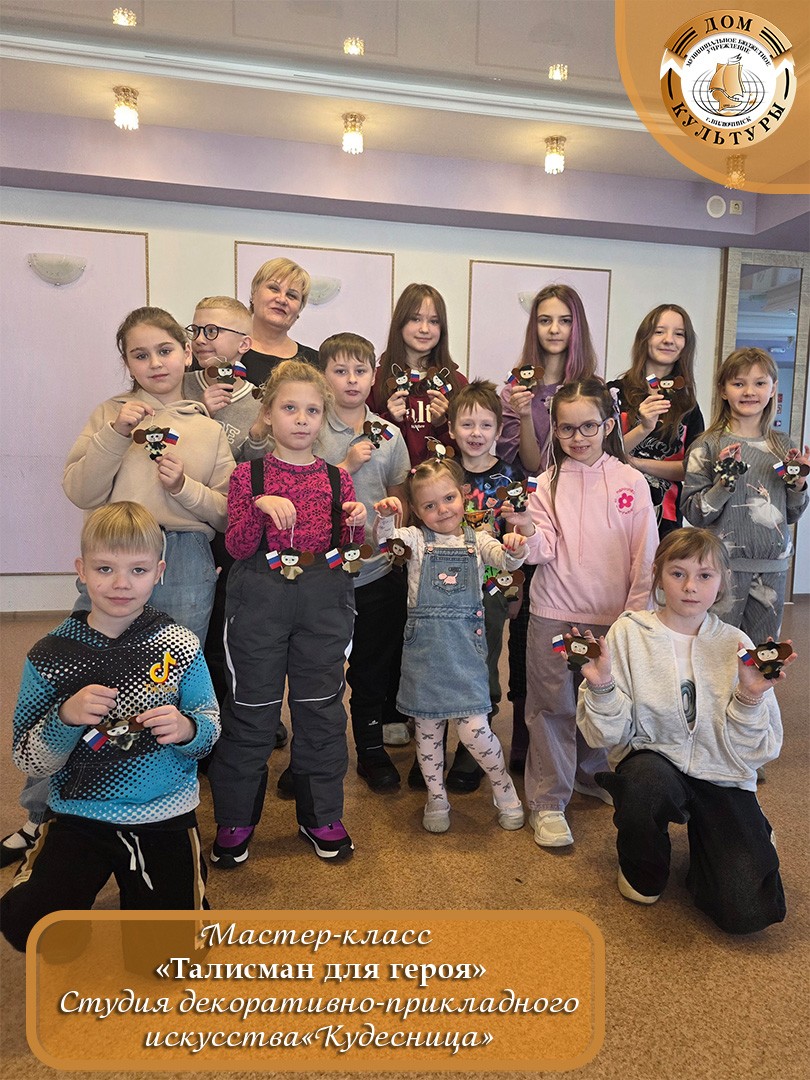 Талисман для героя