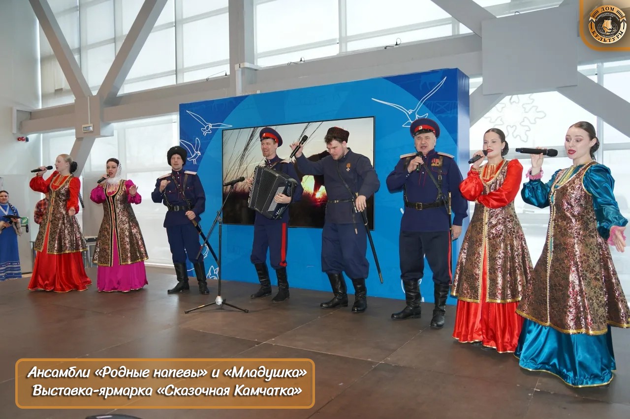 «Сказочная Камчатка» объединила традиции и творчество