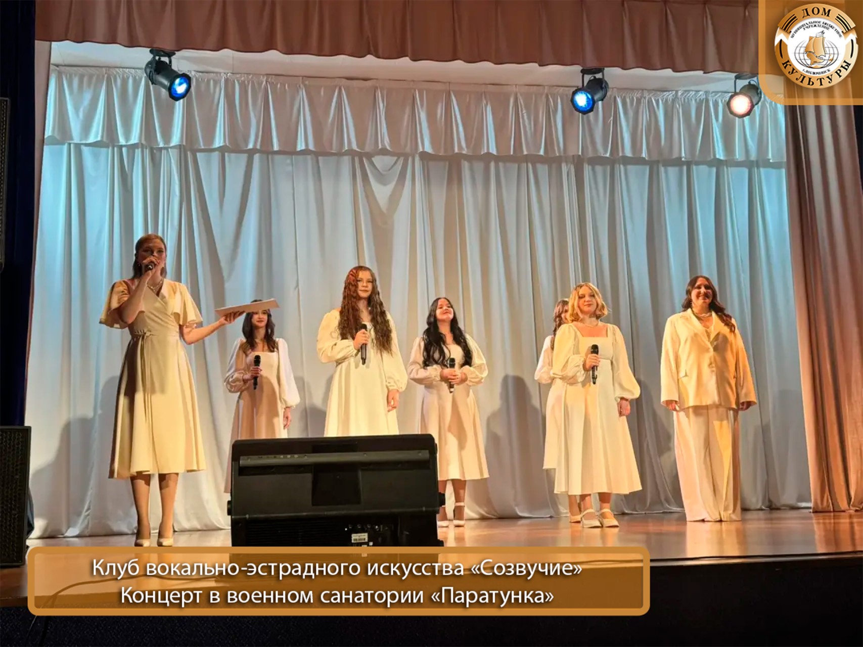 Концерт в военном санатории