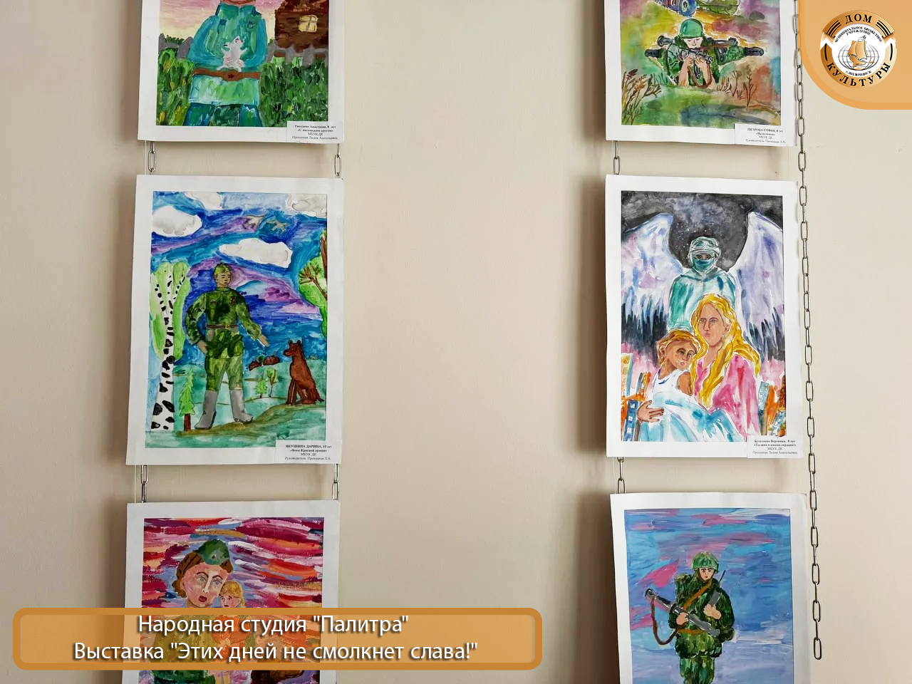 Герои Отечества в наших сердцах