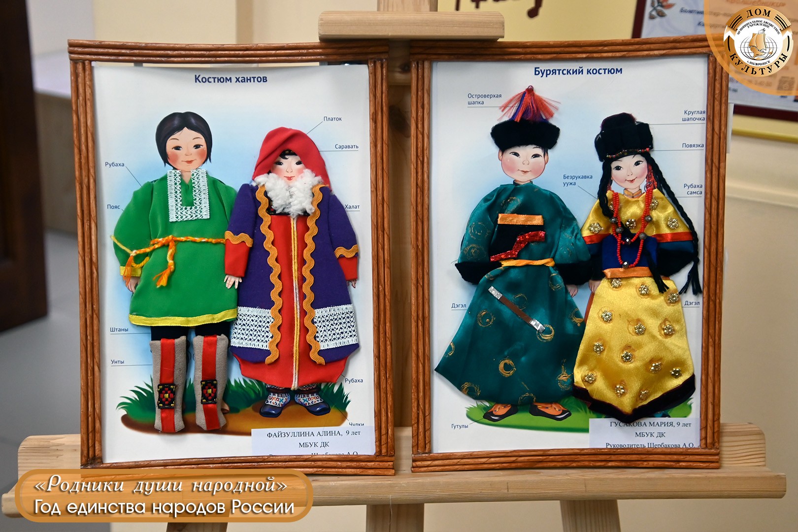Праздник единства культур