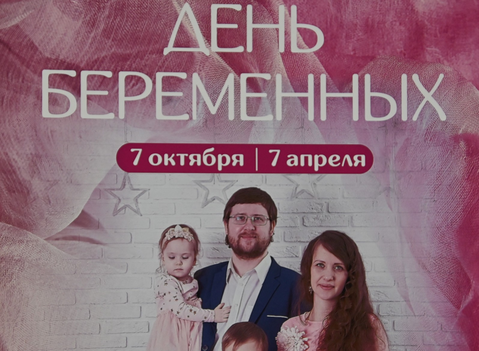 Самое прекрасное имя на свете – Мама. С Днём беременных!