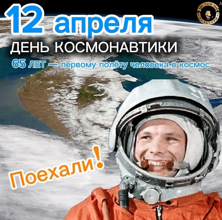 Камчатка и космос: неразрывная связь