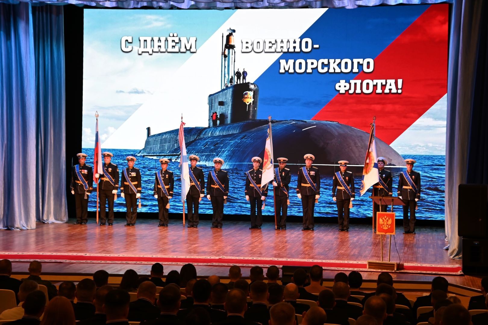 День ВМФ. Торжественное собрание военнослужащих ТОФ