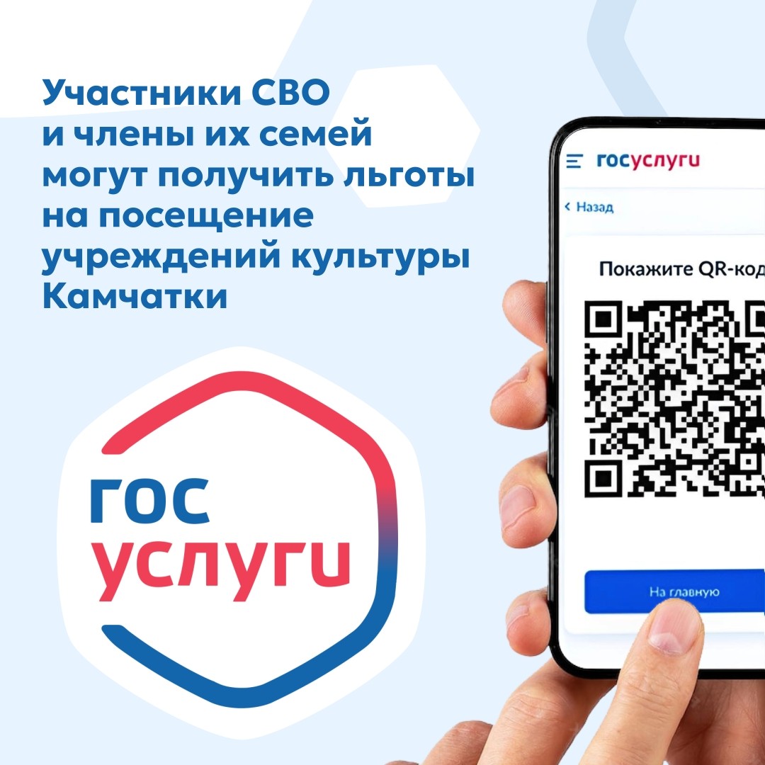 Право на льготный проход в учреждения культуры