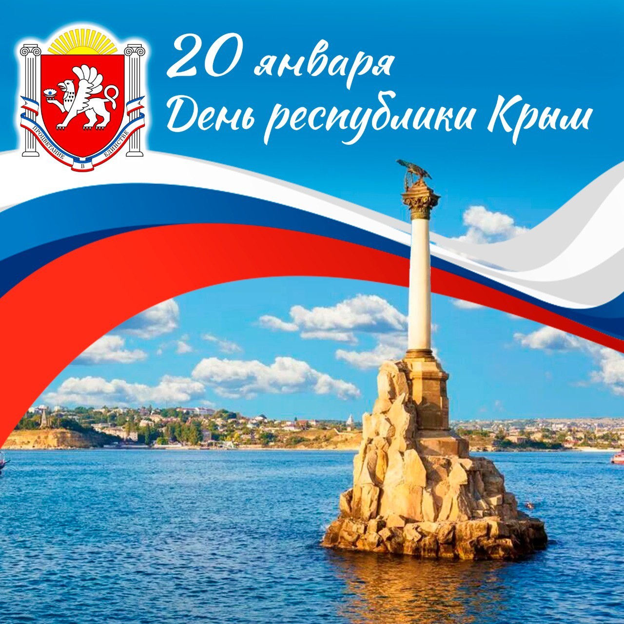 День, когда Крым сделал свой выбор