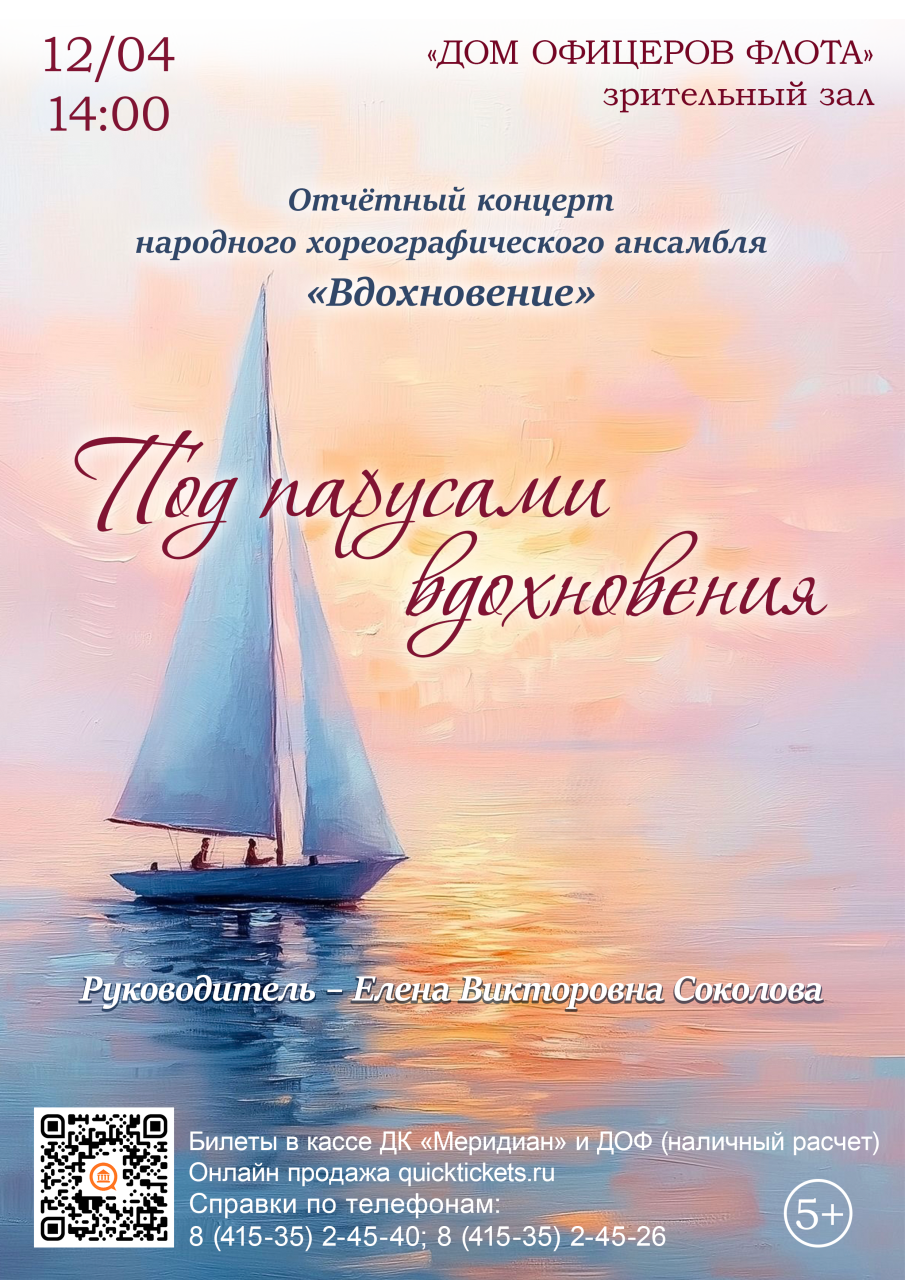 «Вдохновение» для вас!