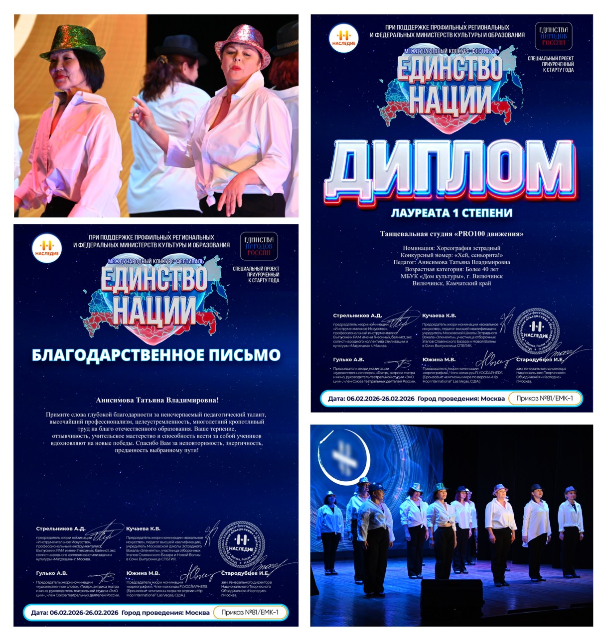 Возраст — не помеха, когда танцует душа! 