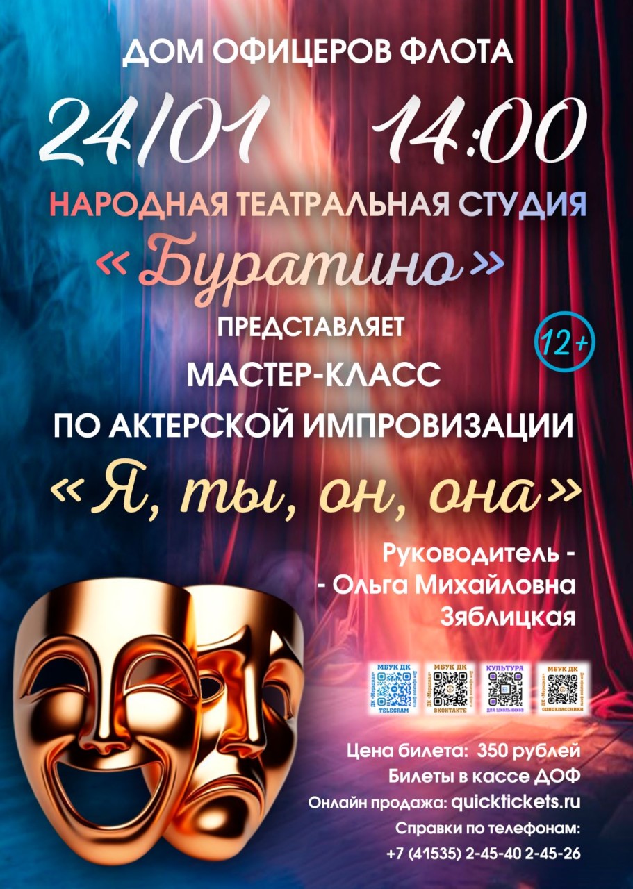 Я ты, он она