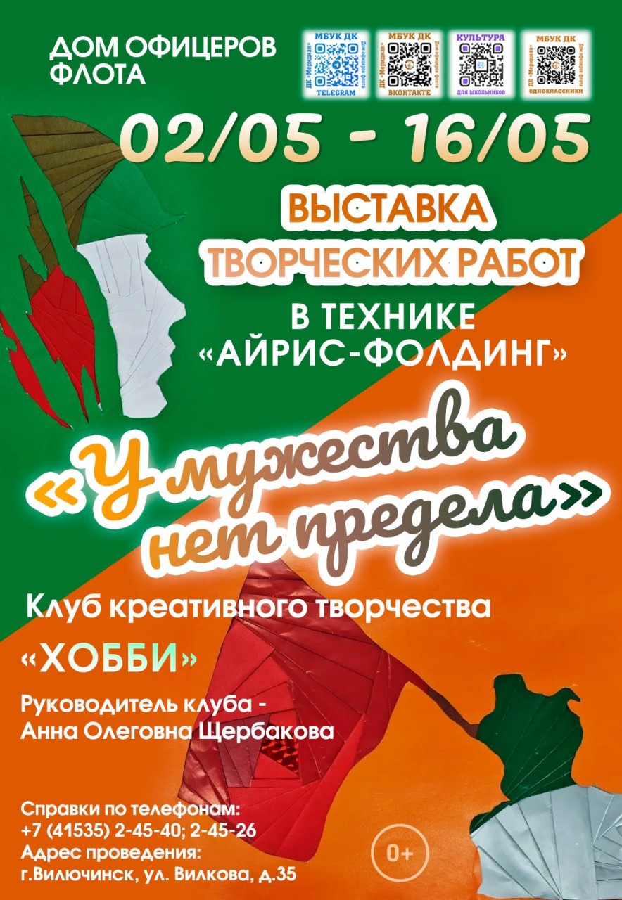 Выставка 