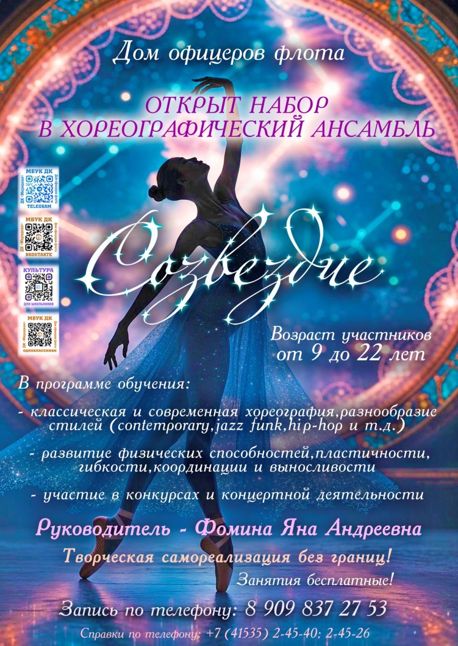 Набор 
