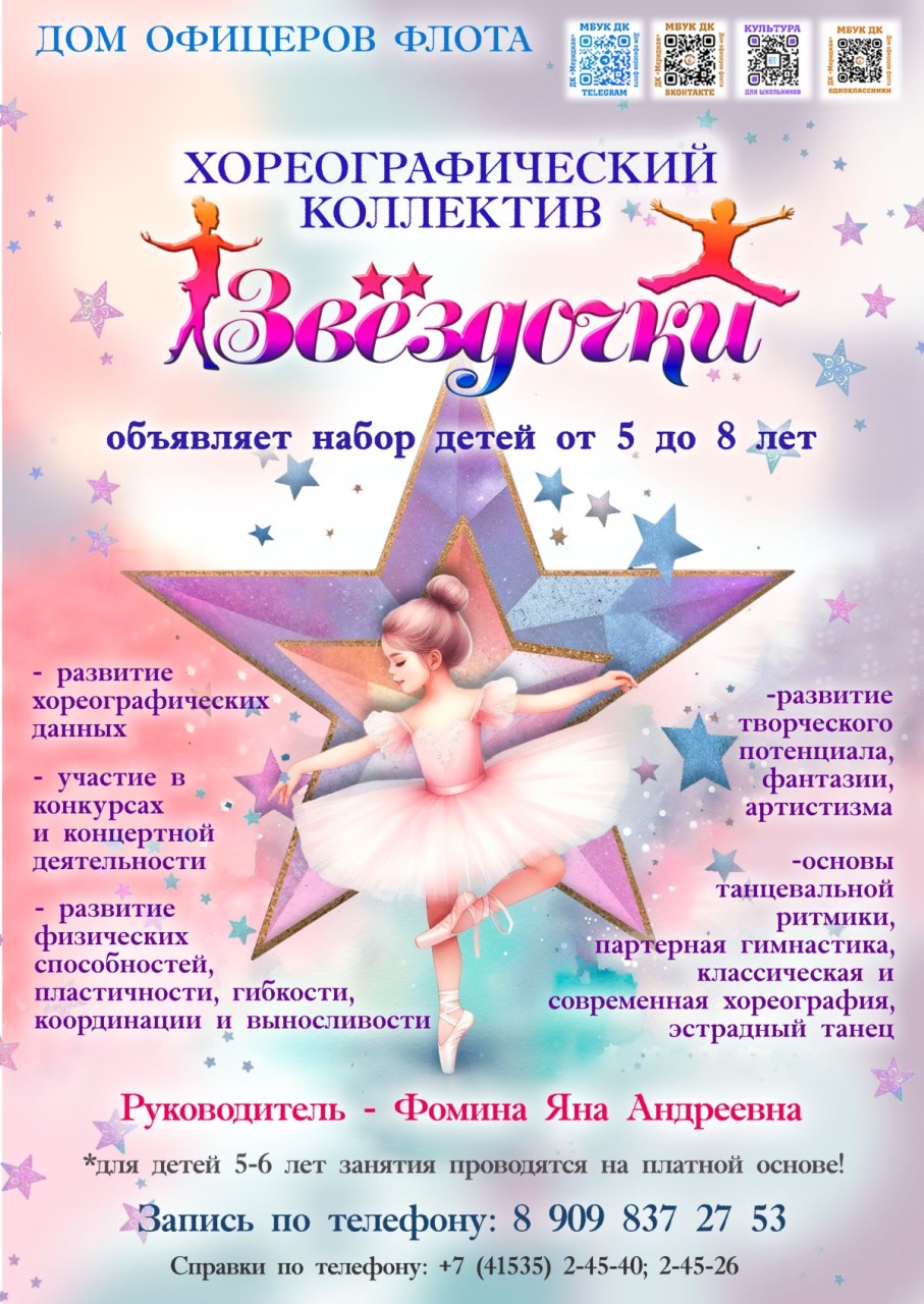 Набор 