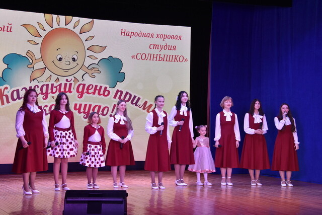 Отчетный концерт Народной хоровой студии «Солнышко»